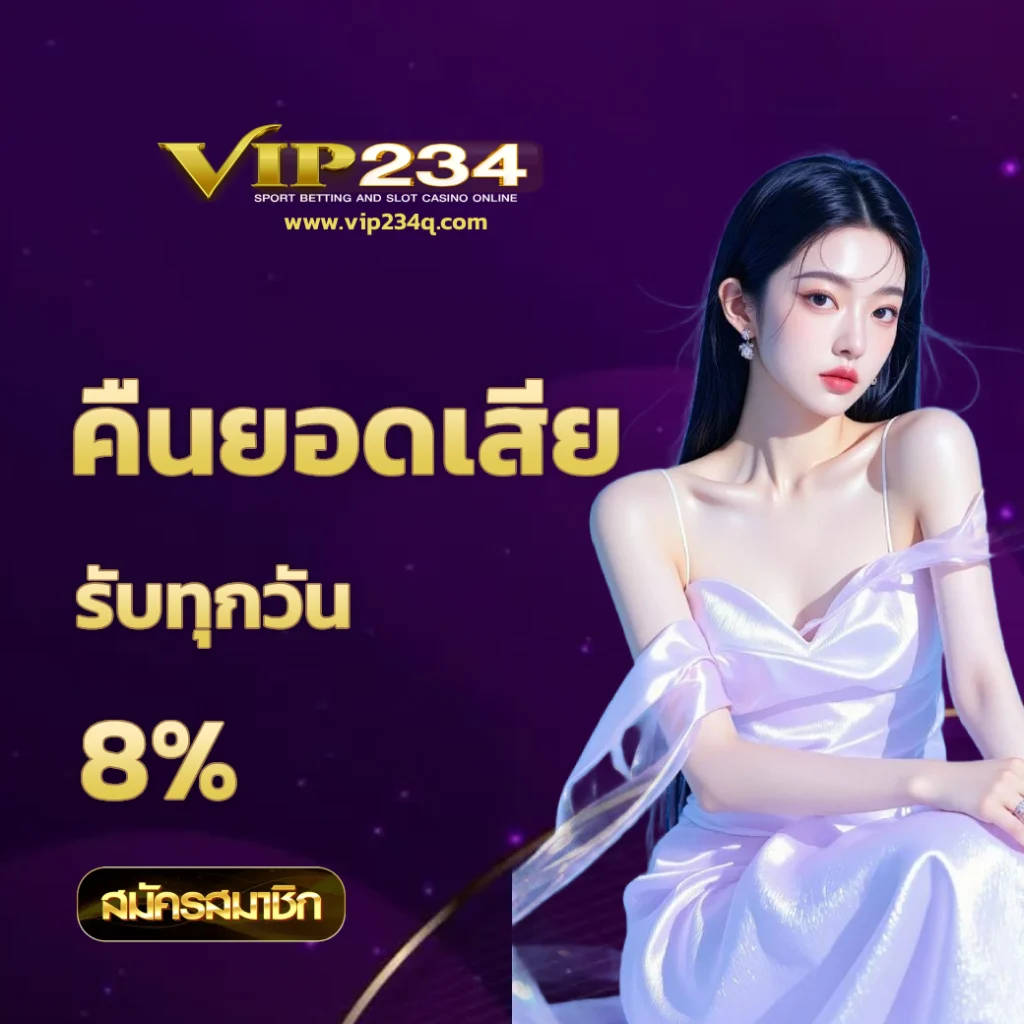 234vip
